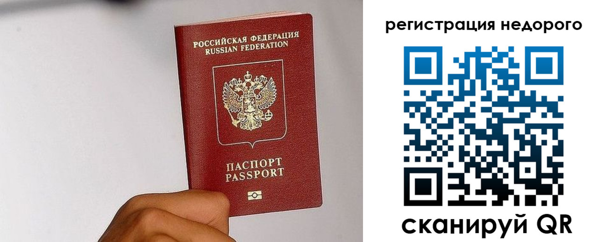 прописка 2025 в Невьянске