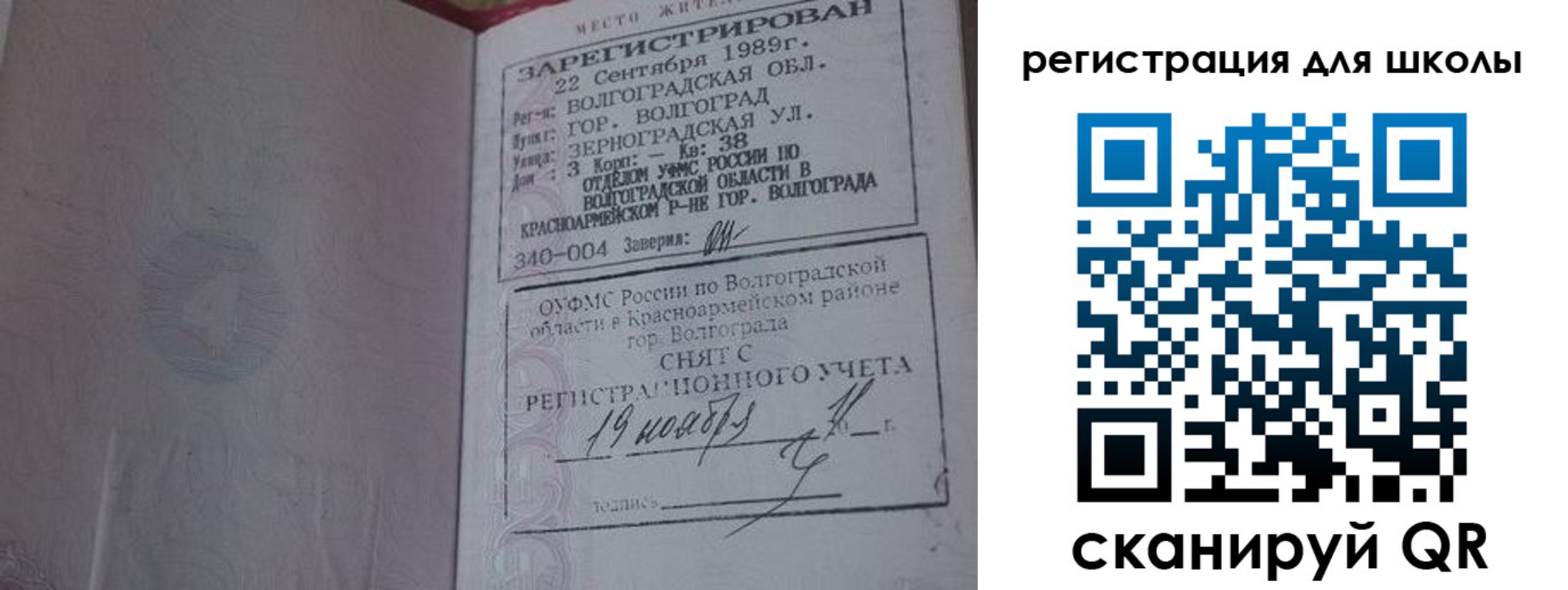 временная регистрация законно в Невьянске