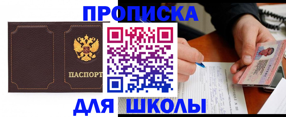 прописка для кредита в Невьянске