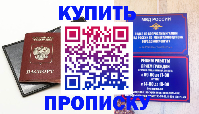 прописка регистрация в Невьянске