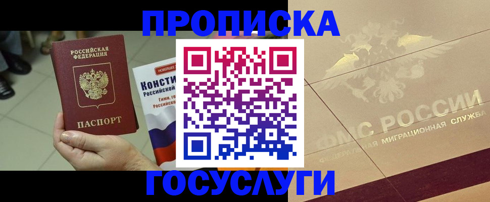 временная регистрация для школы в Невьянске