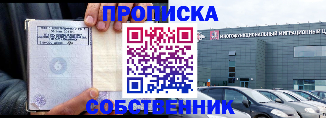 временная регистрация 2025 в Невьянске